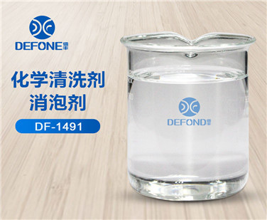化學清洗劑消泡劑劑