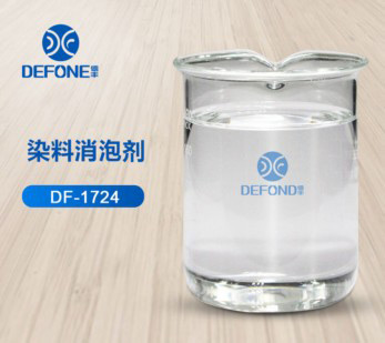 染料消泡劑 染料消泡劑