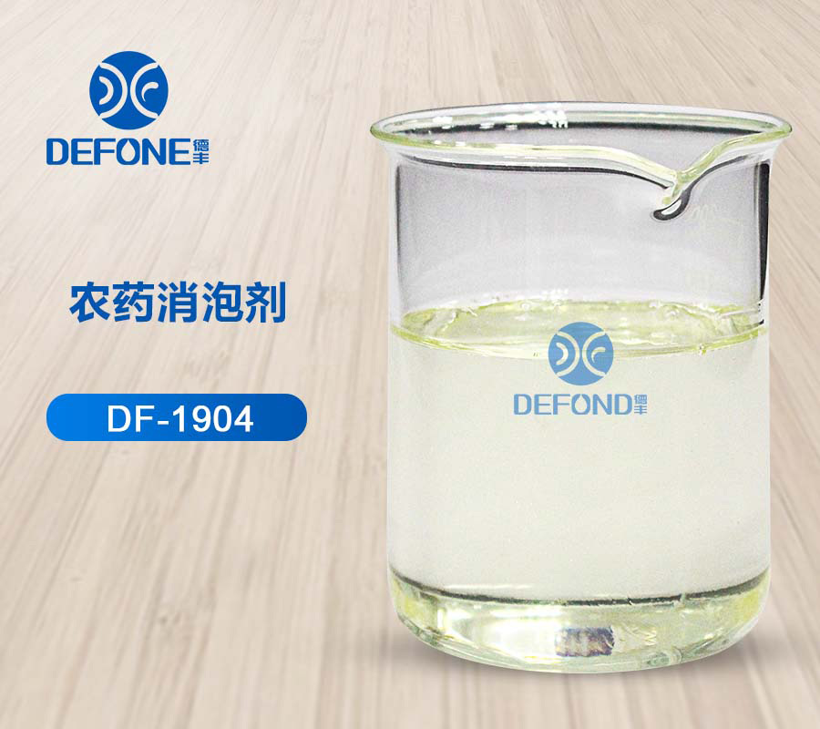 農(nóng)藥消泡劑 農(nóng)藥消泡劑