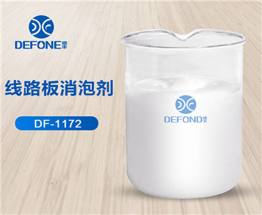 線路板消泡劑 線路板消泡劑